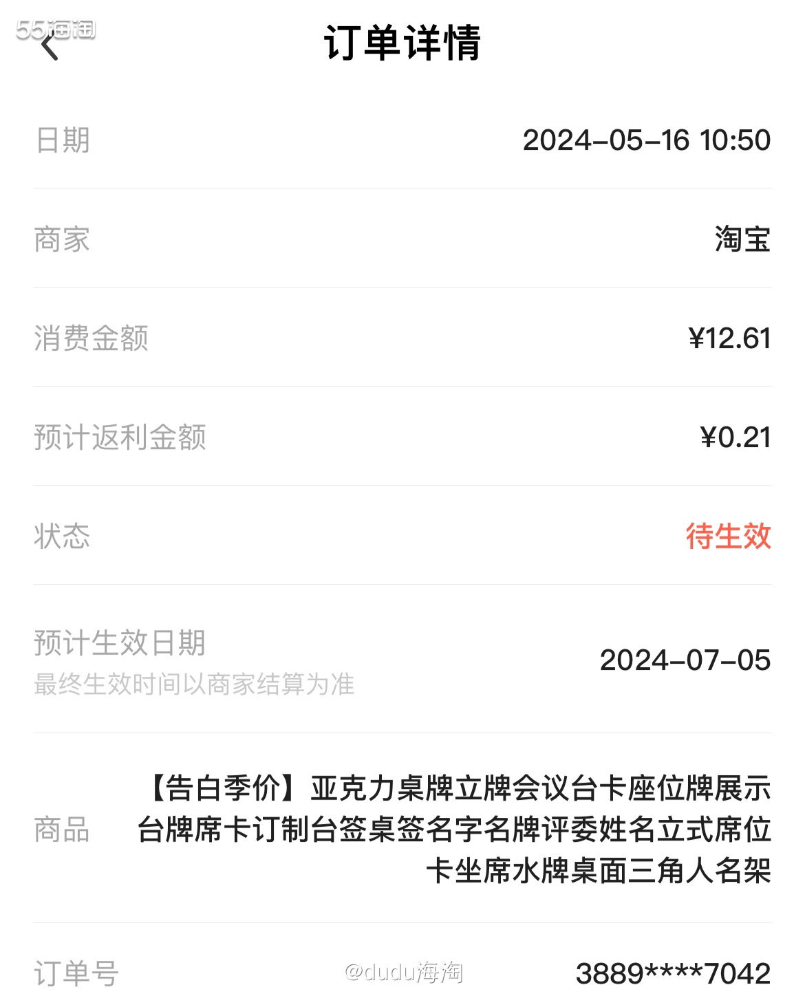 🌻今天上午上班的时候主任突然过来找我，让我帮她买大概25个