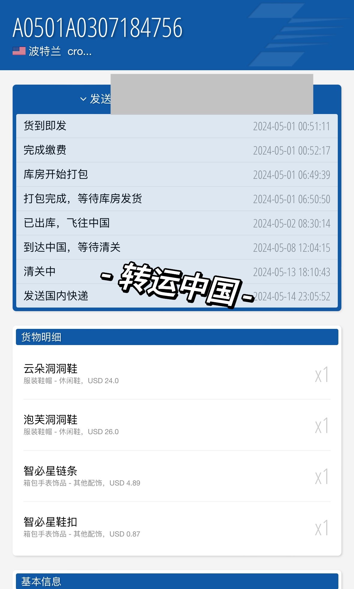 之前看了好多crocs两双50刀的活动非常心动，4月份终于等