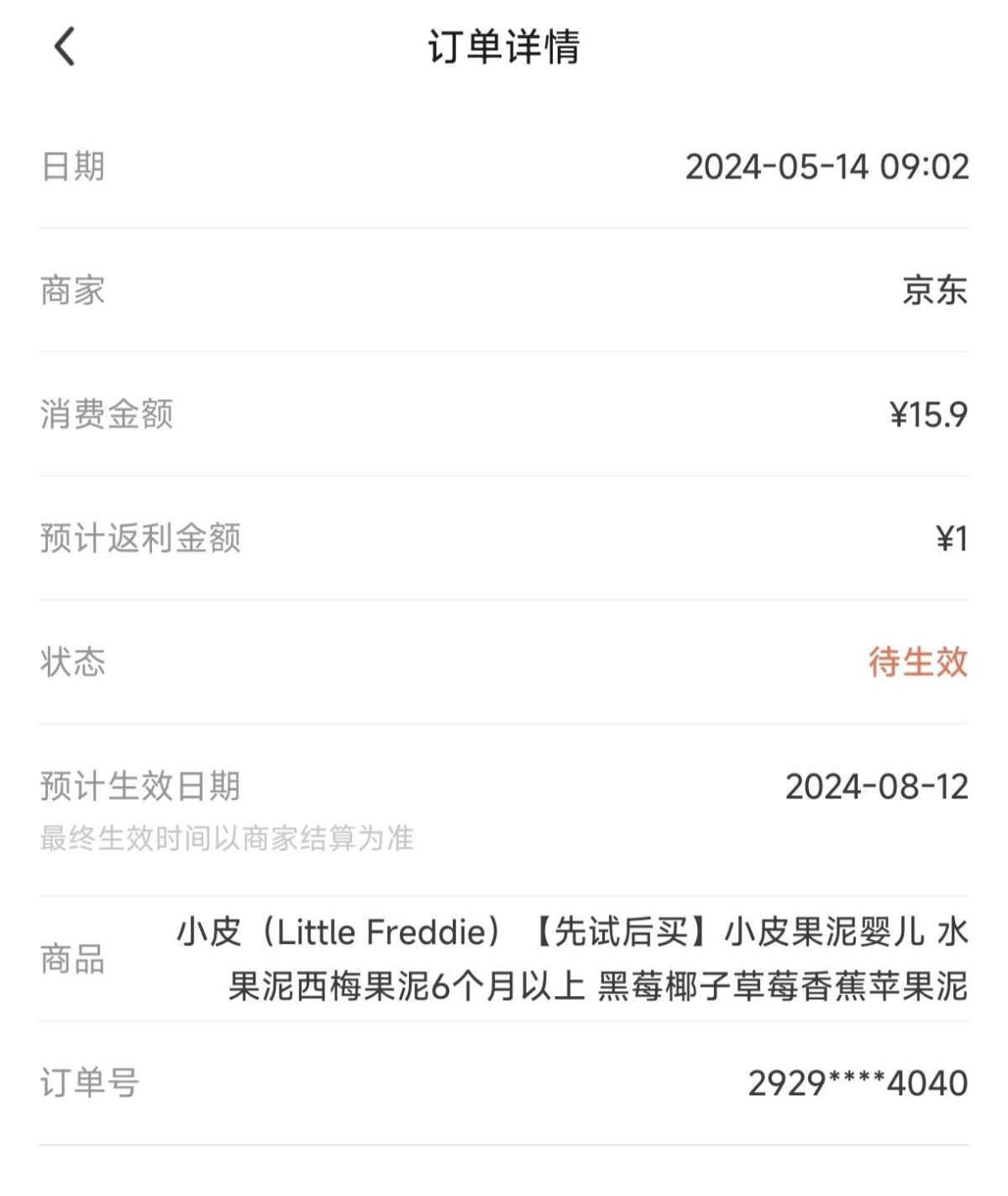 果泥里面我最喜欢买的是小皮家的，成分表很干净，也没有什么糖的