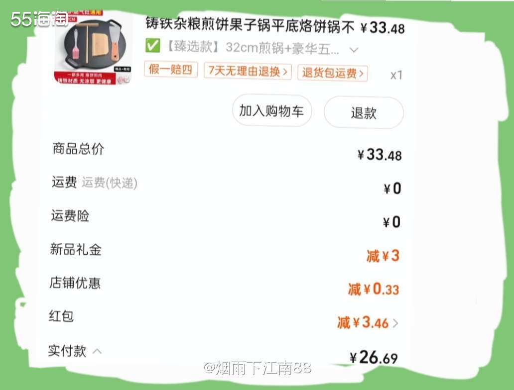 上次在淘宝买的山东杂粮煎饼粉，在家里用不粘锅做过几次，好吃倒