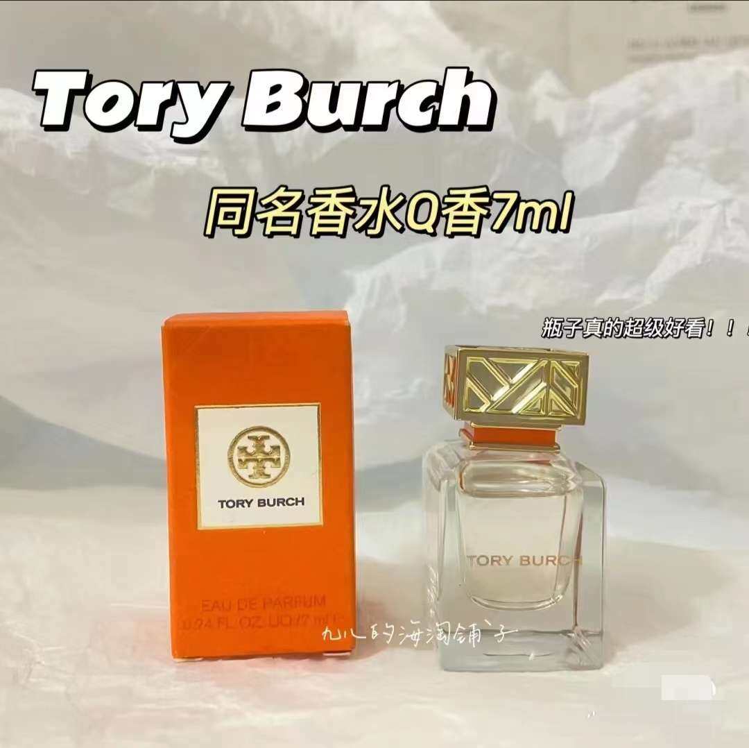香水试管清完了！又来一波可可爱爱的Q香！ 都是美国海淘q香，