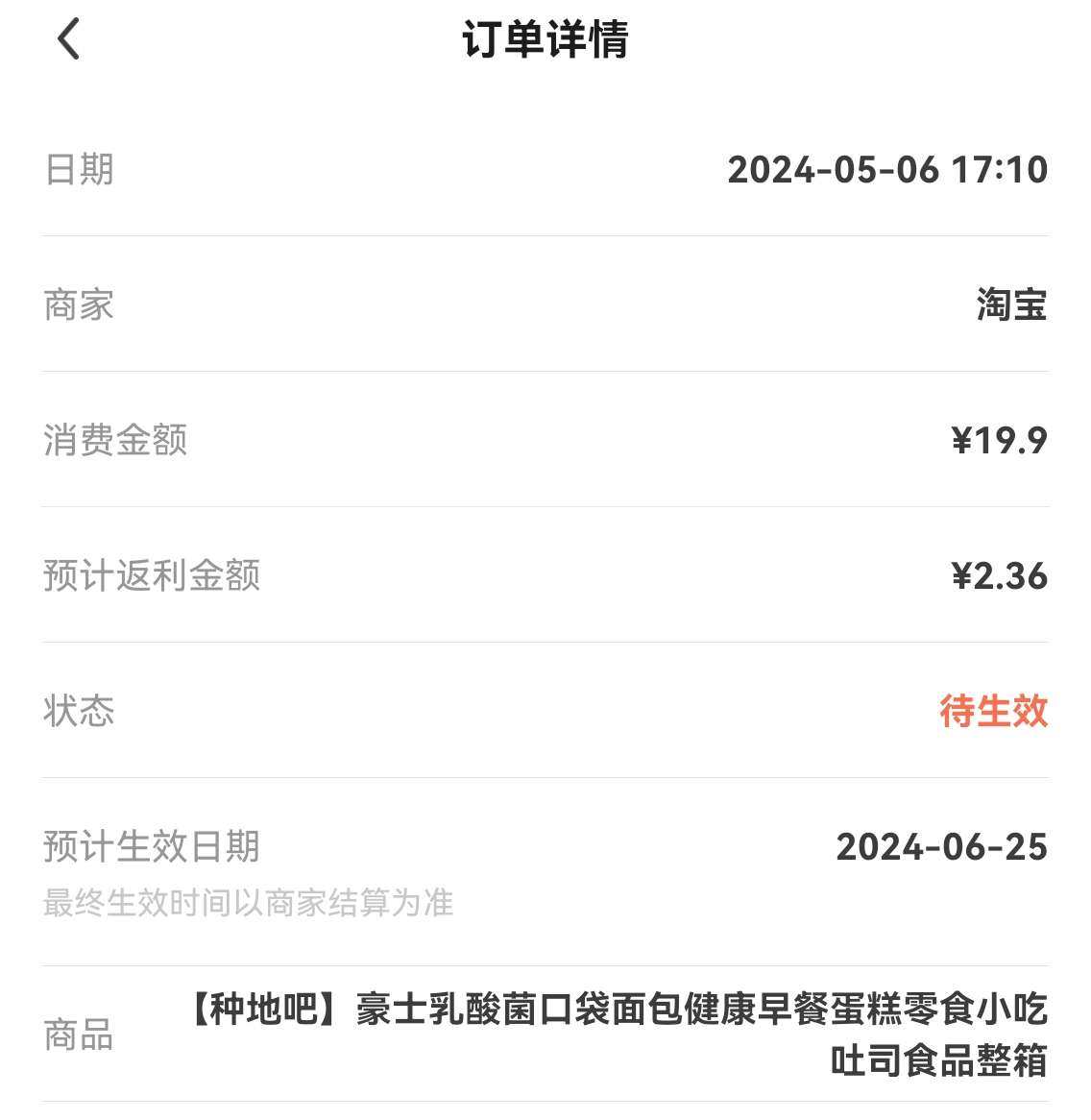 这款酸奶小面包，简直就是我的真爱啊。从它刚开始出时，就喜欢吃