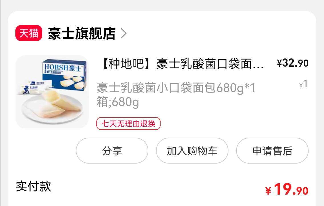 这款酸奶小面包，简直就是我的真爱啊。从它刚开始出时，就喜欢吃