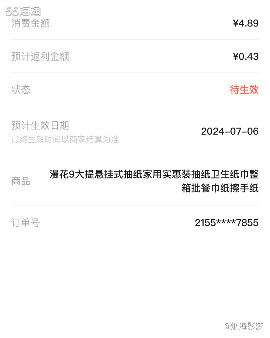 漫花牌大提悬挂式抽纸，厨房洗手间必备，1280抽的家用实惠装