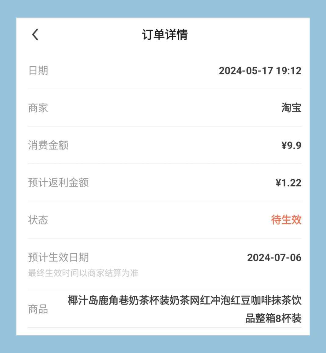 鹿角巷的奶茶一直都还不错，之前在超市买的时候，一杯要小十块呢