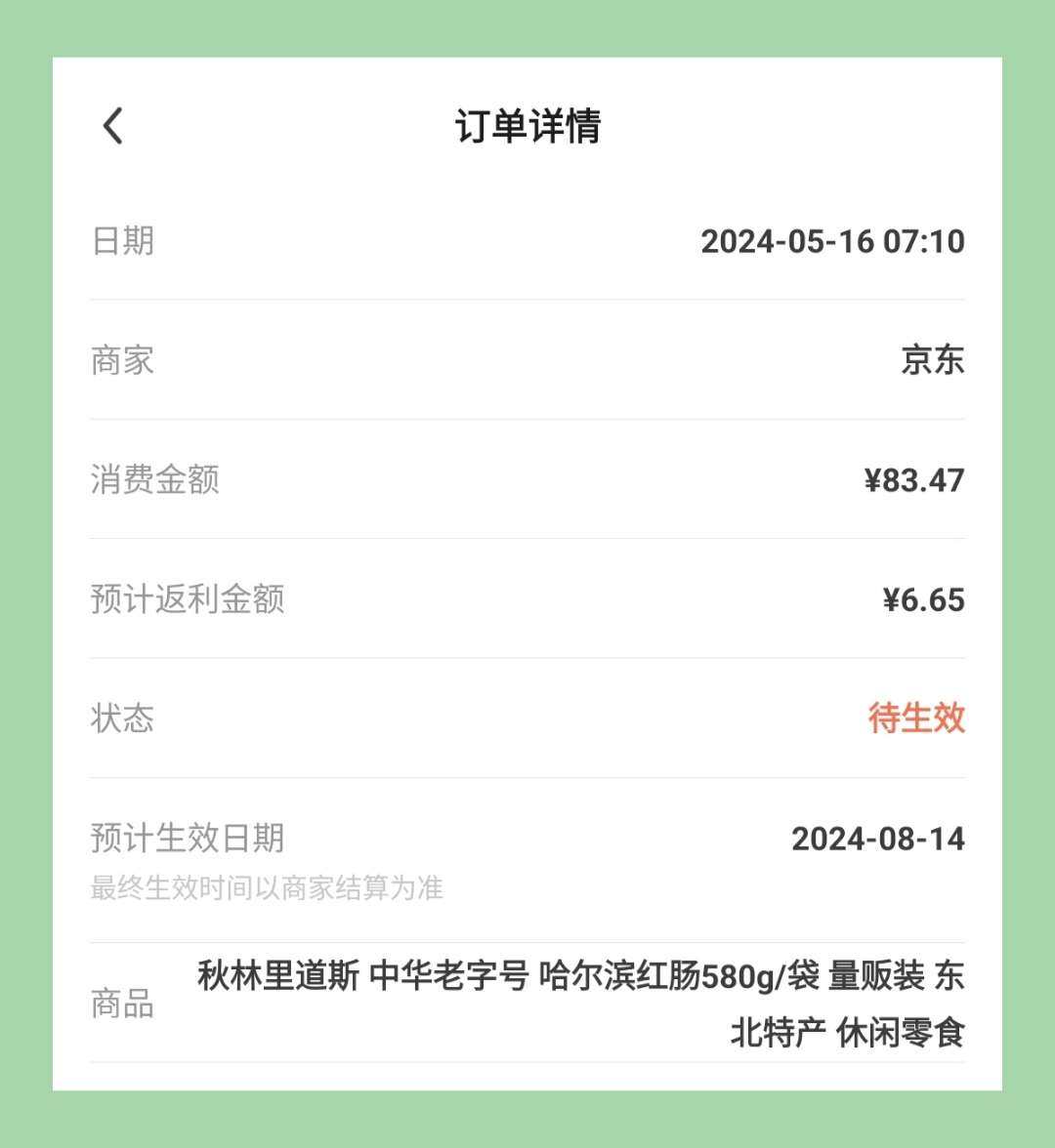 哈尔滨红肠出餐真是快，平时做饭，如果不知道做什么菜了，拿根肠