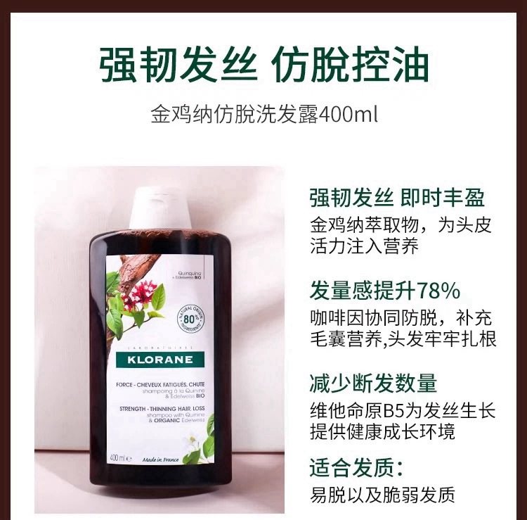 本人油性细软发质，熬夜多还容易秃头，分享一下我的洗护好物。 