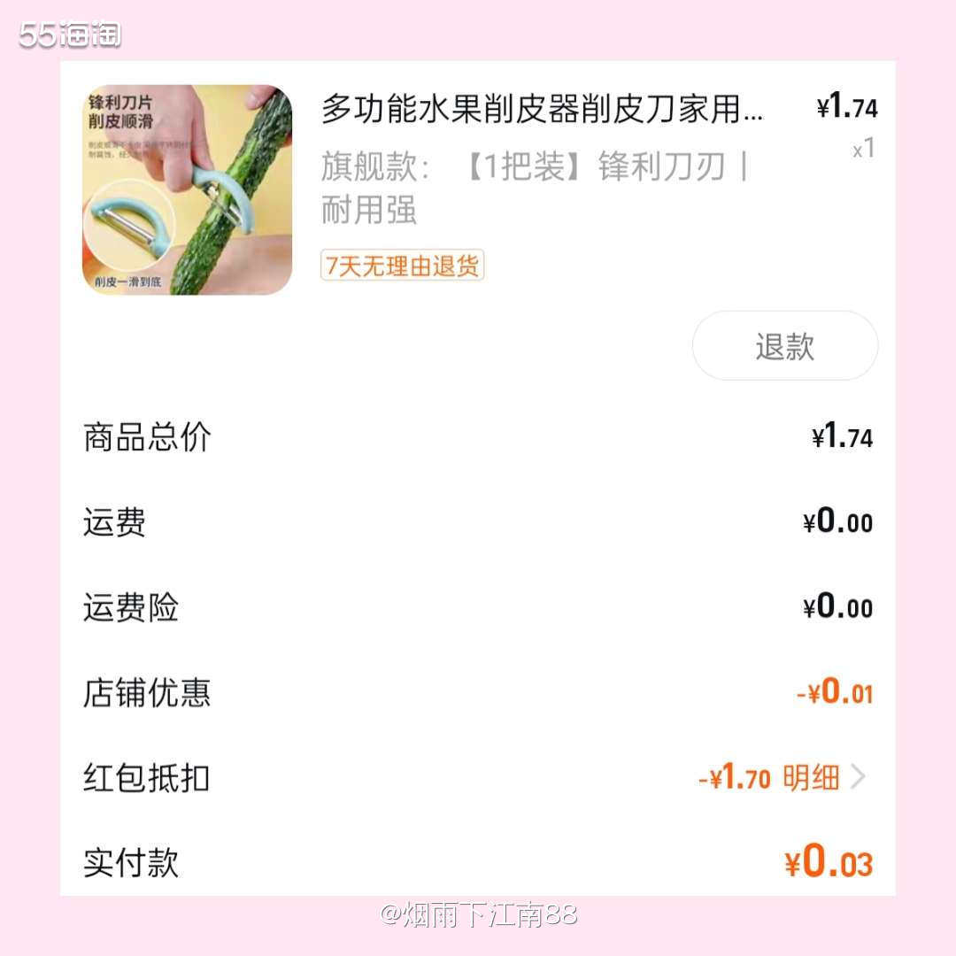 昨天逛淘宝，无意中在淘宝限时秒杀频道抽中了1.7元红包，只要