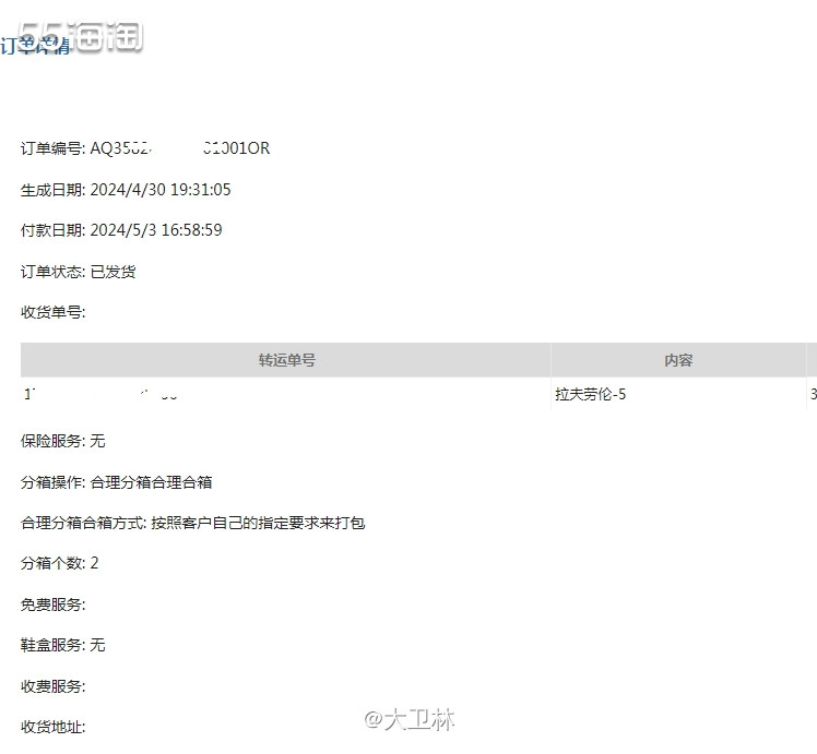 第二箱的拉夫劳伦童装也收到了，客户直收给的返图。  ♦️这箱