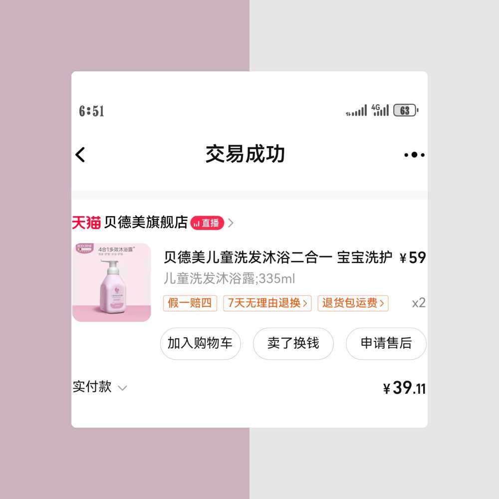 这一单是遇到活动用来囤货。😂 这种消耗品。很快就用光了。 