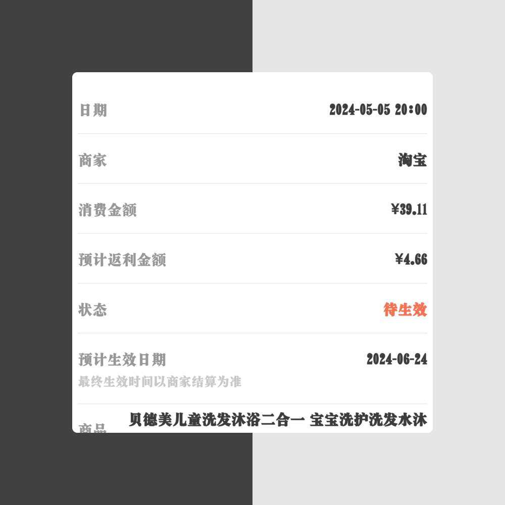 这一单是遇到活动用来囤货。😂 这种消耗品。很快就用光了。 