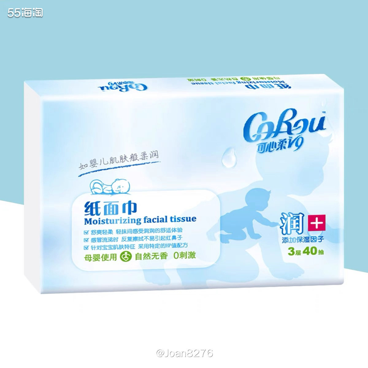 可心柔家的保湿纸巾真的是谁用谁知道，带有保湿因子的纸巾真的是