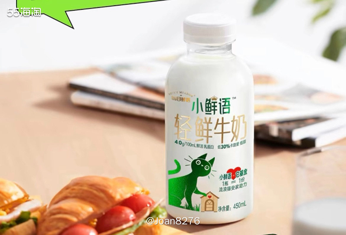 最近的牛奶好像都在做活动，每日鲜语家也在做活动，4瓶450m