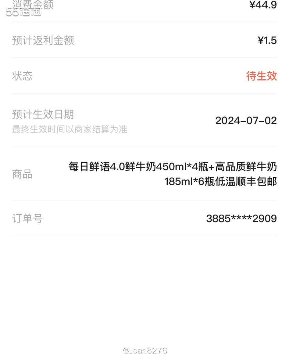 最近的牛奶好像都在做活动，每日鲜语家也在做活动，4瓶450m