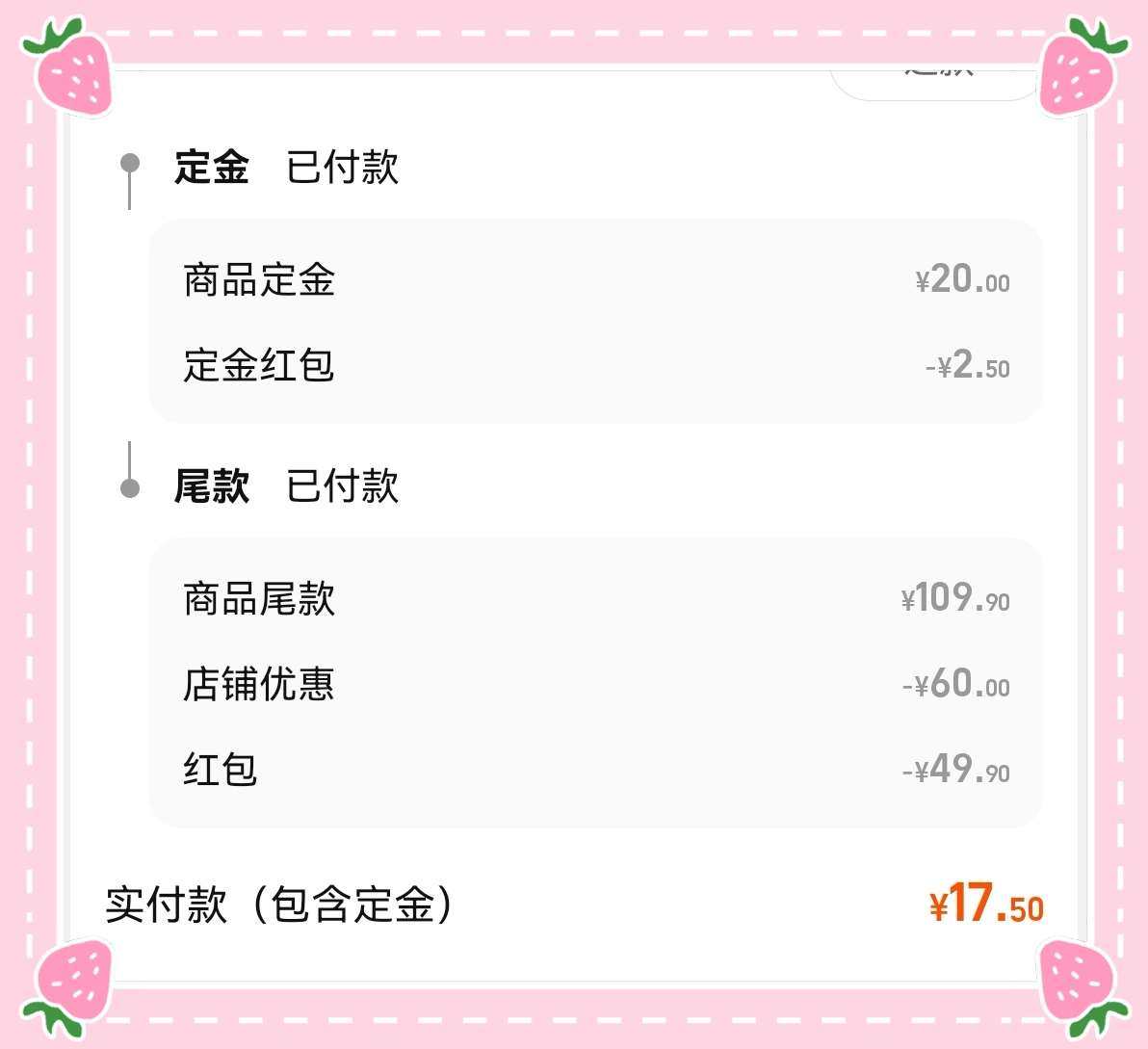 🌸最近是真的很穷呀，购买yu极度下降，这次618主要就是在