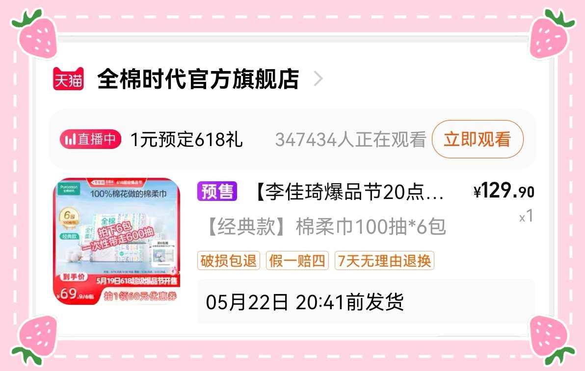 🌸最近是真的很穷呀，购买yu极度下降，这次618主要就是在