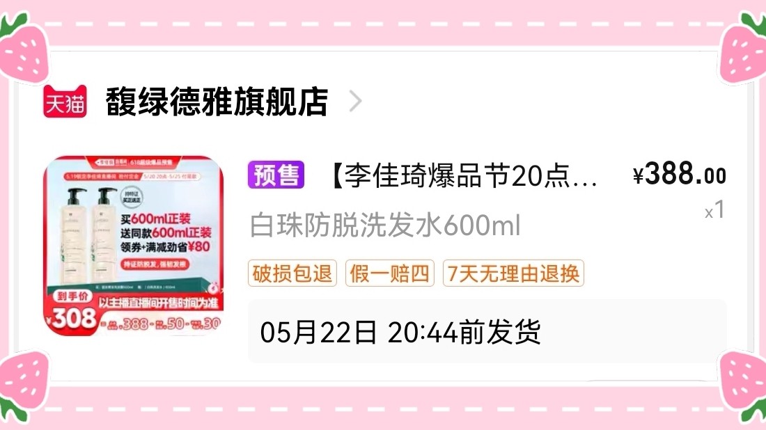 🌸洗发露沐浴露这类生活bi需品真的是大促bi囤呢，洗发露这