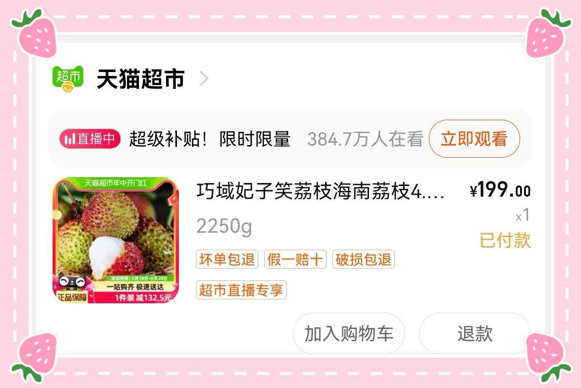 🌸这次618有直播间下单笔笔返红包活动，李老头直播间买完之