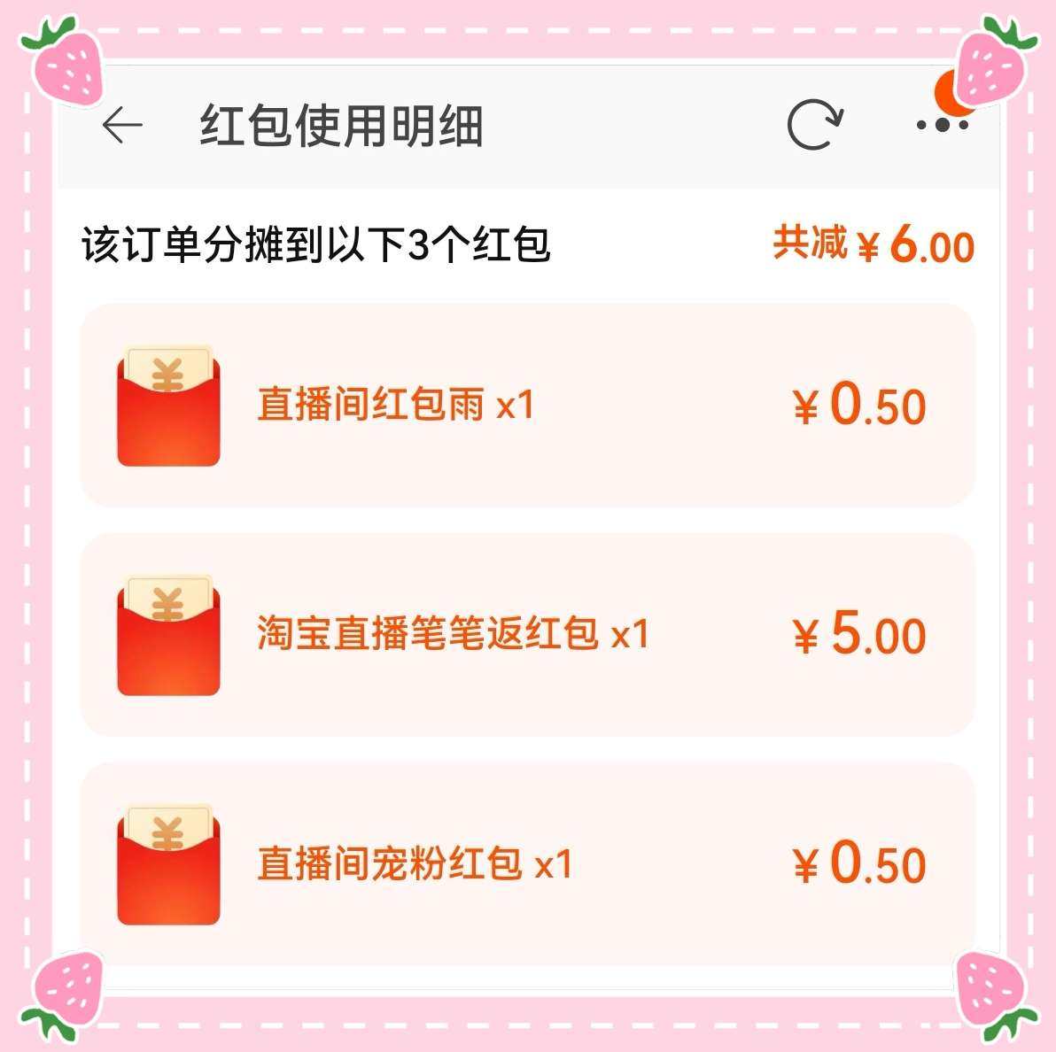 🌸淘宝618天猫超市直播间第二单买了小熊电风扇，夏天上班真