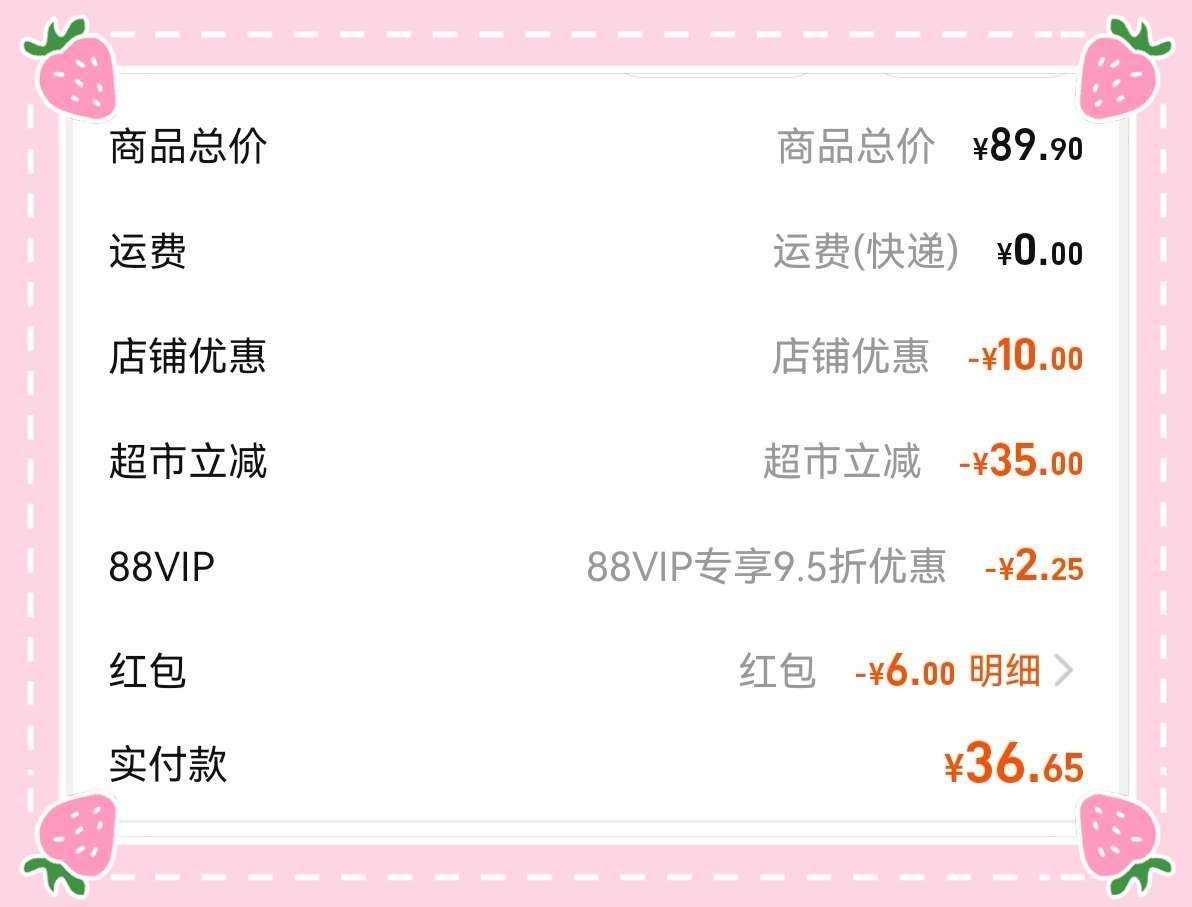 🌸淘宝618天猫超市直播间第二单买了小熊电风扇，夏天上班真