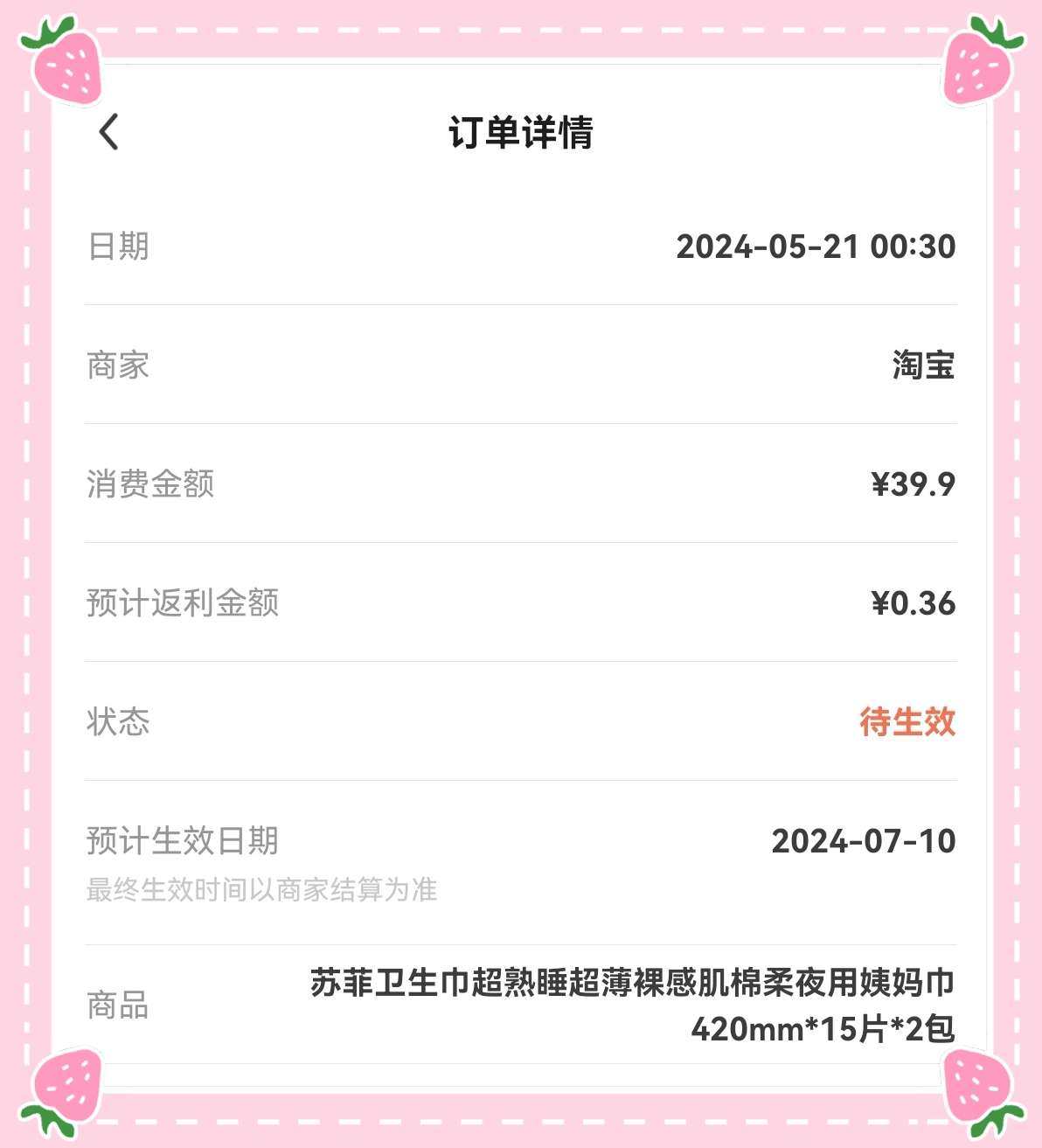 🌸这应该是我618大促的zui后一单了，哈哈，毕竟话不能说