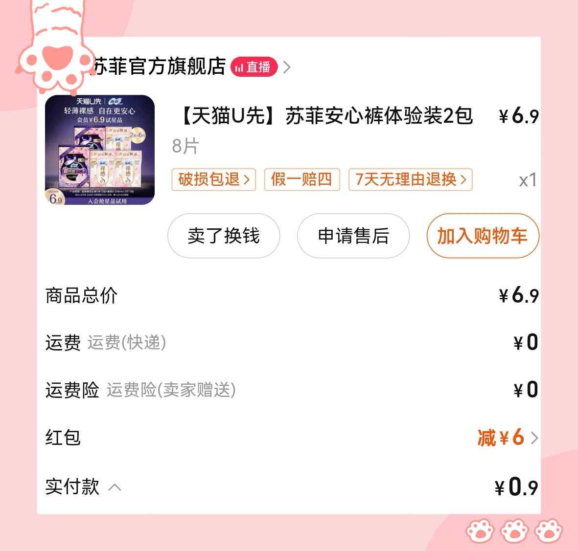 🌸友友们，你们淘宝账号里会不会一直有天猫AP P下单优惠券