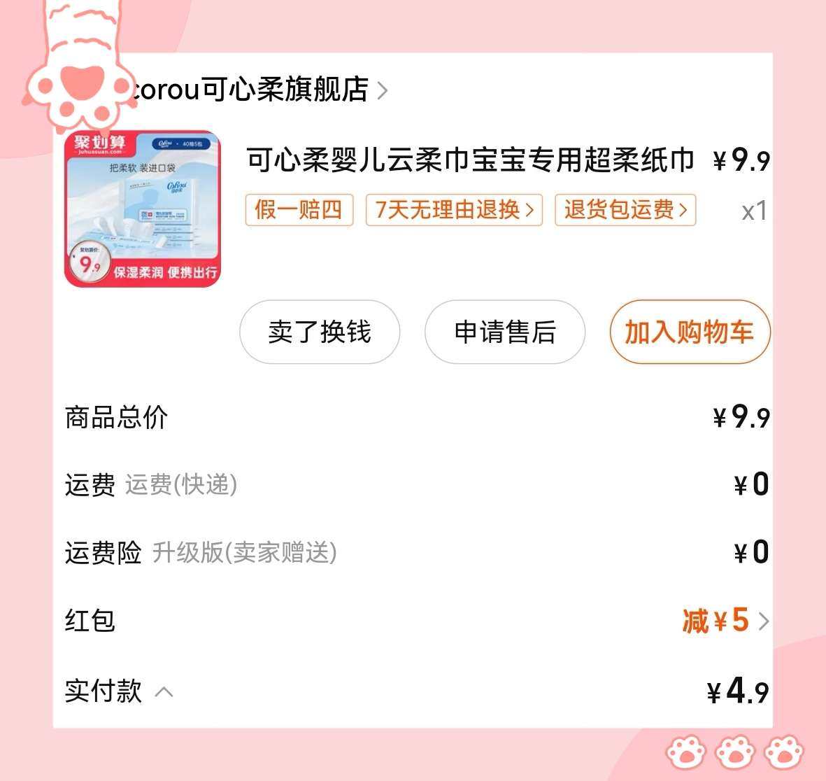🌸前段时间一直在攻克摇现金频道，哈哈，好难，要满2500颗