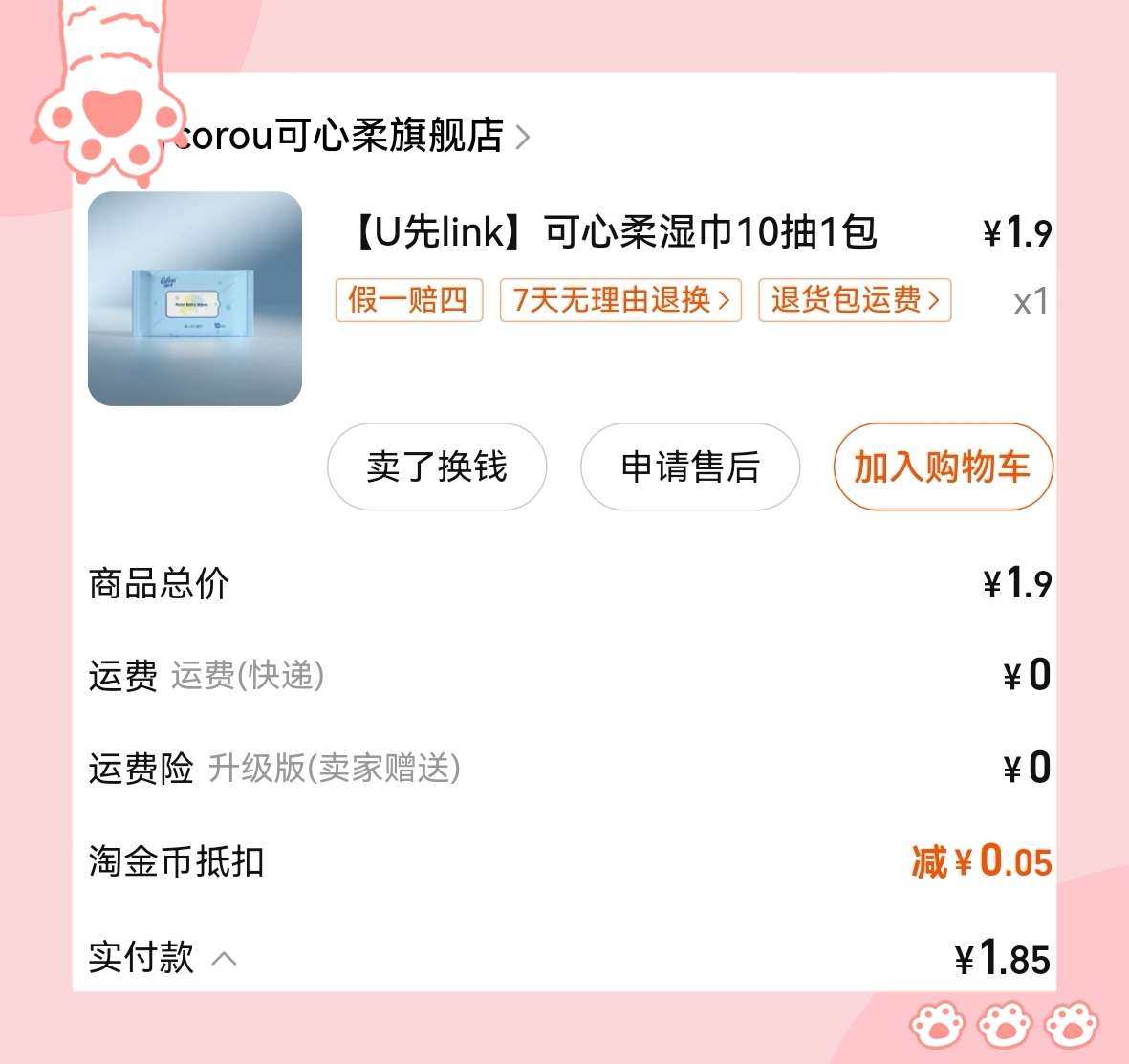 🌸前段时间一直在攻克摇现金频道，哈哈，好难，要满2500颗