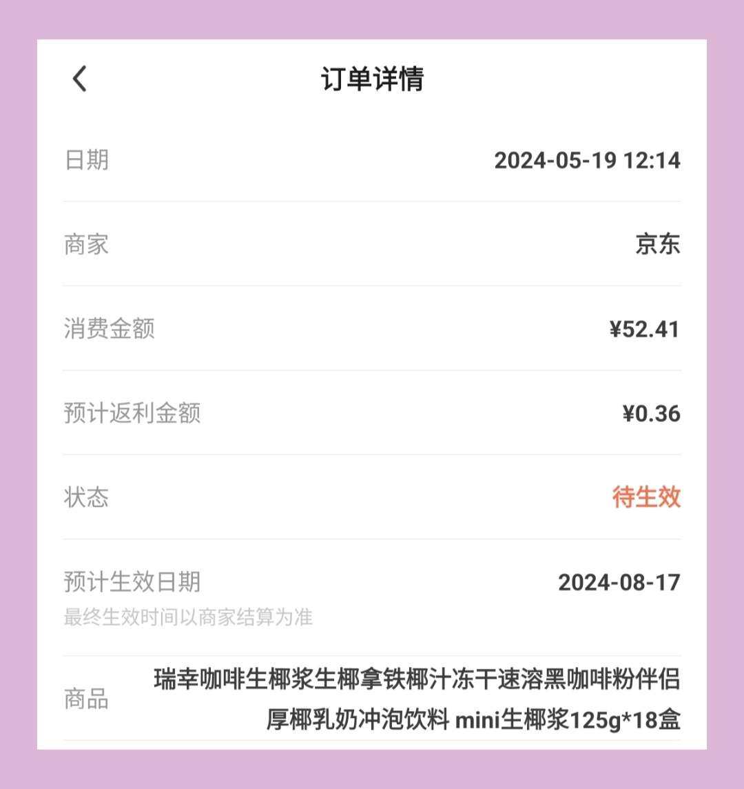 瑞幸的生椰系列都特别好喝，不需要经常去，自己在家也可以做，我