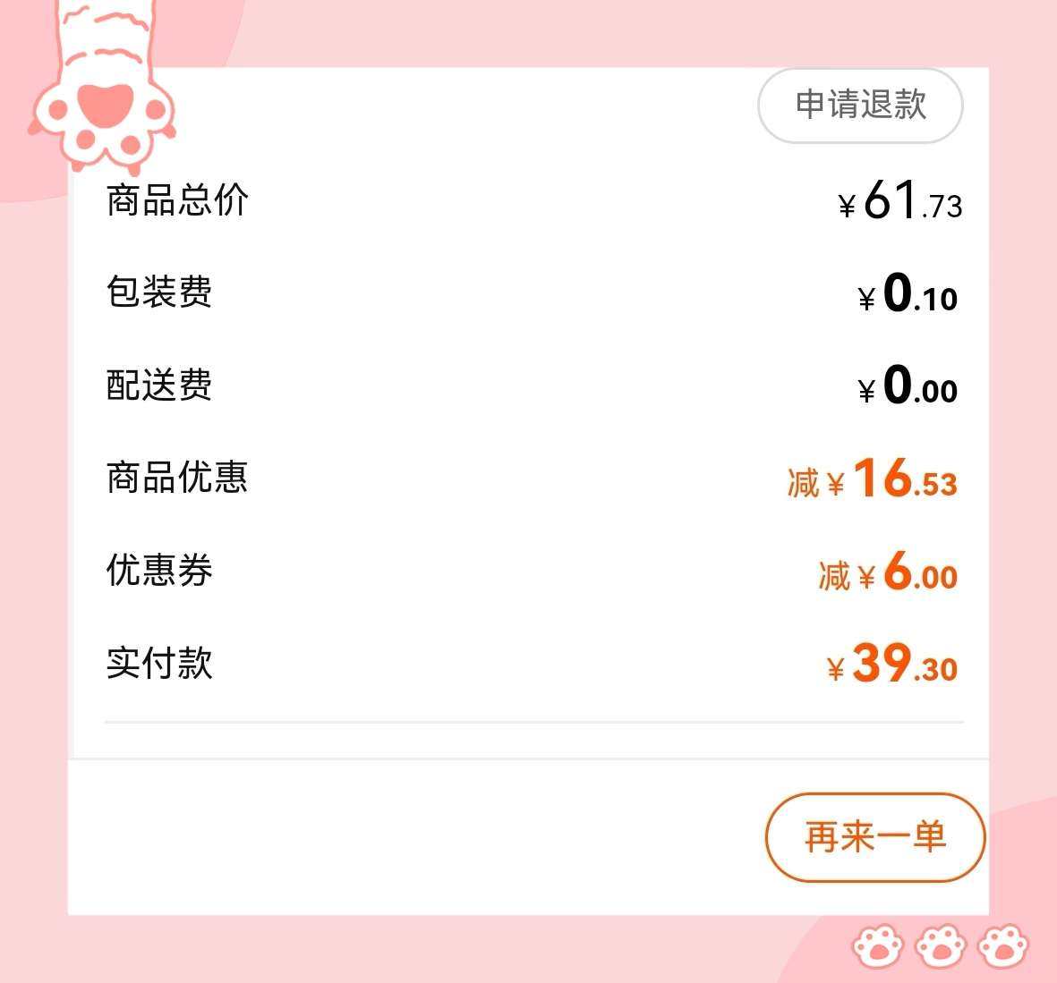 🌸之前看到社区小伙伴发帖用了淘宝买菜和淘鲜达的功能哈哈，迫