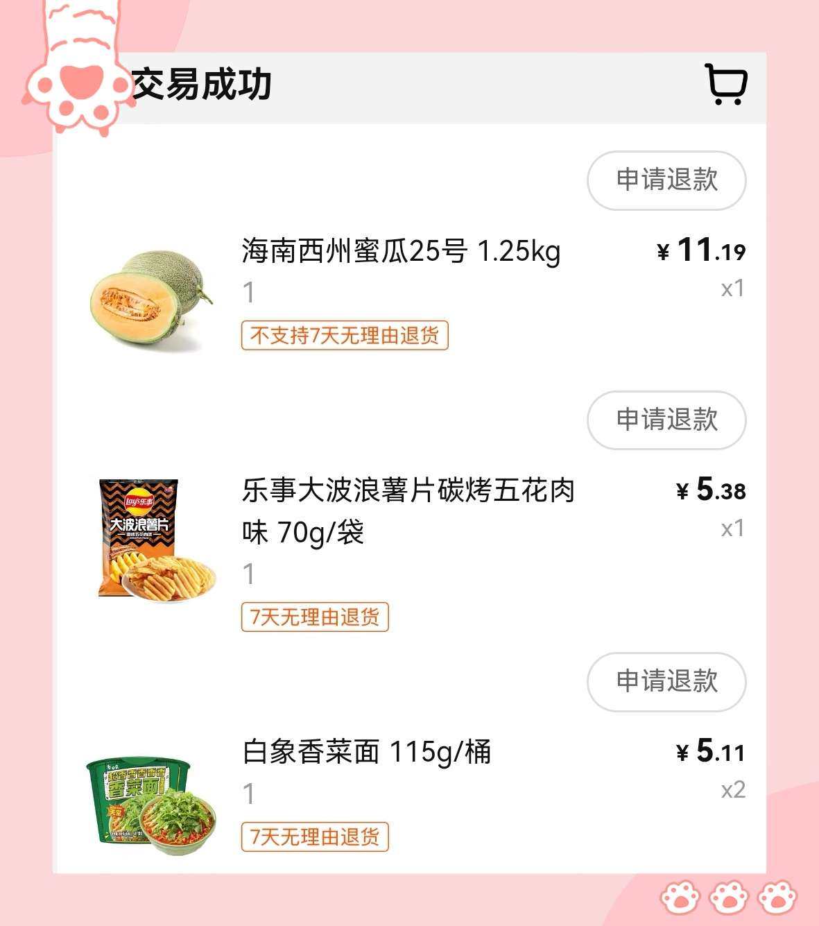 🌸之前看到社区小伙伴发帖用了淘宝买菜和淘鲜达的功能哈哈，迫