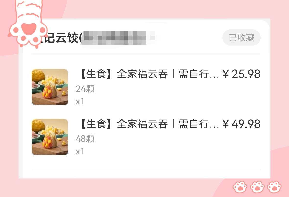 🌸5月18日我领了两张满38减18的优惠券，一张是自己整点