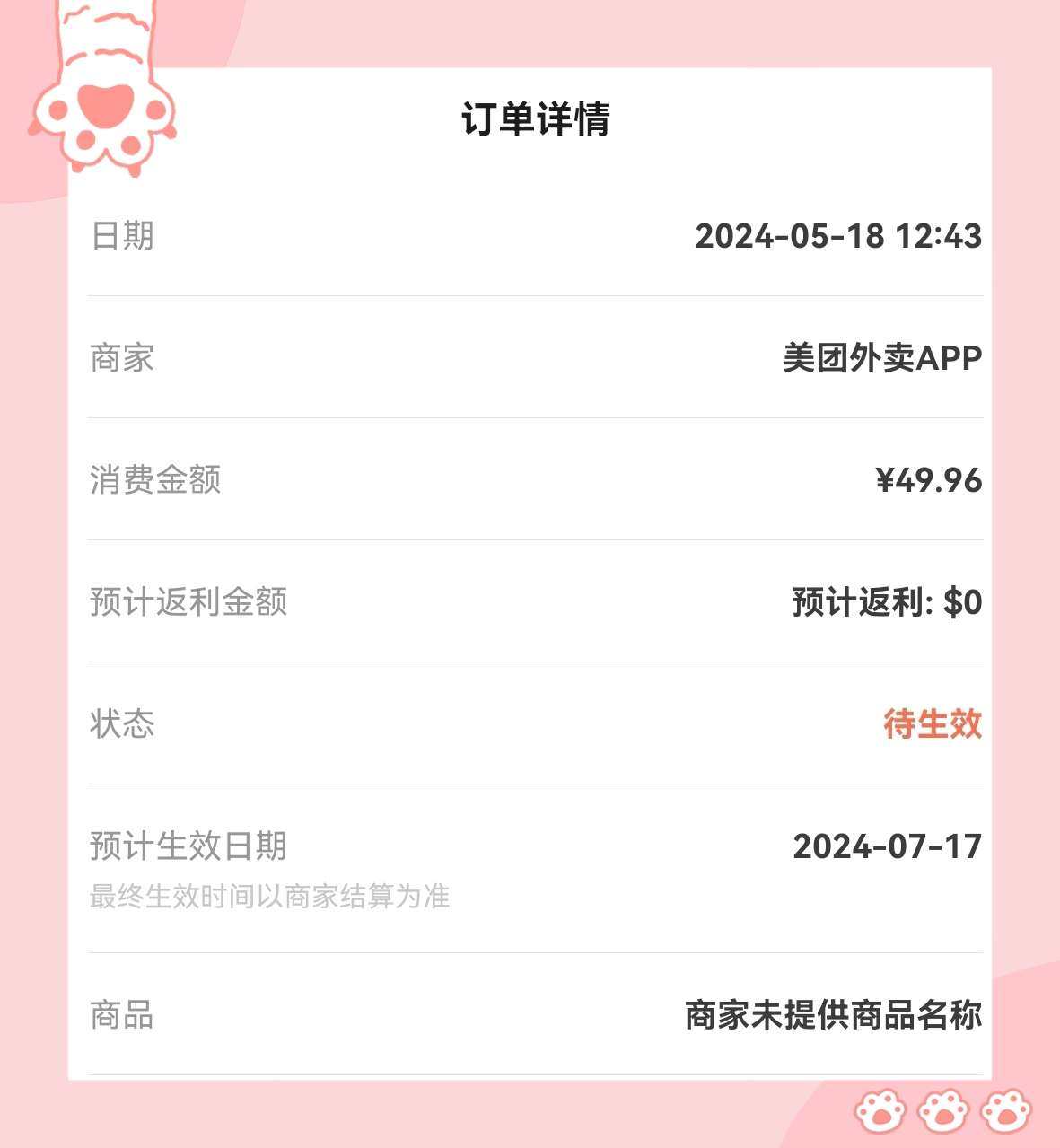 🌸5月18日我领了两张满38减18的优惠券，一张是自己整点