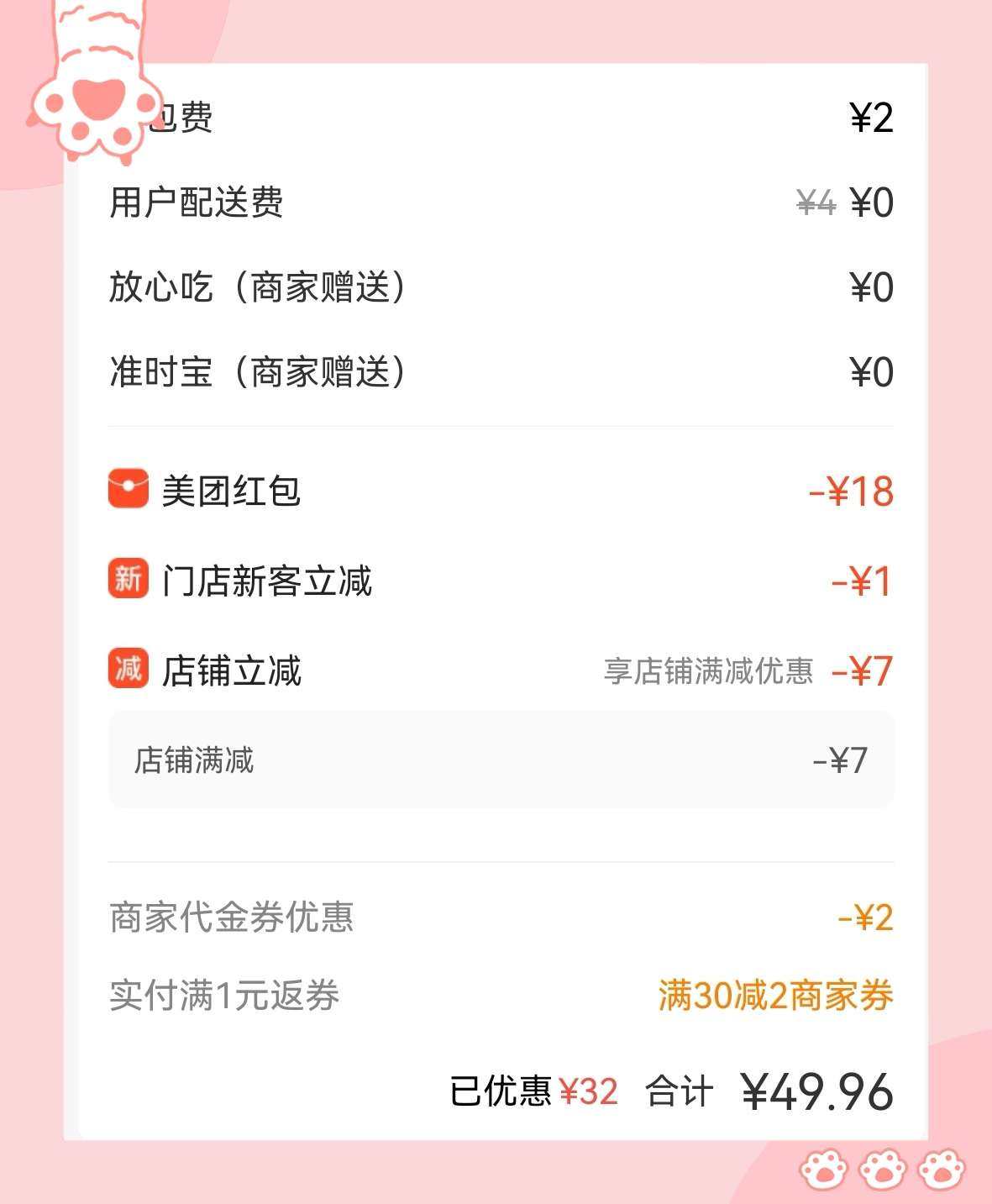 🌸5月18日我领了两张满38减18的优惠券，一张是自己整点