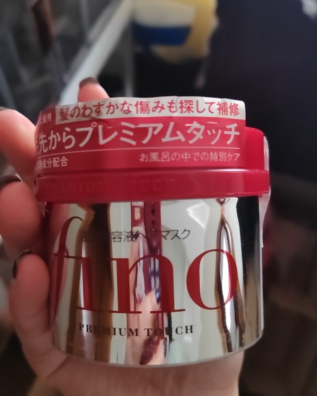 资生堂的fino发膜，酸奶一样的质地，推开很轻盈，吸收完了不