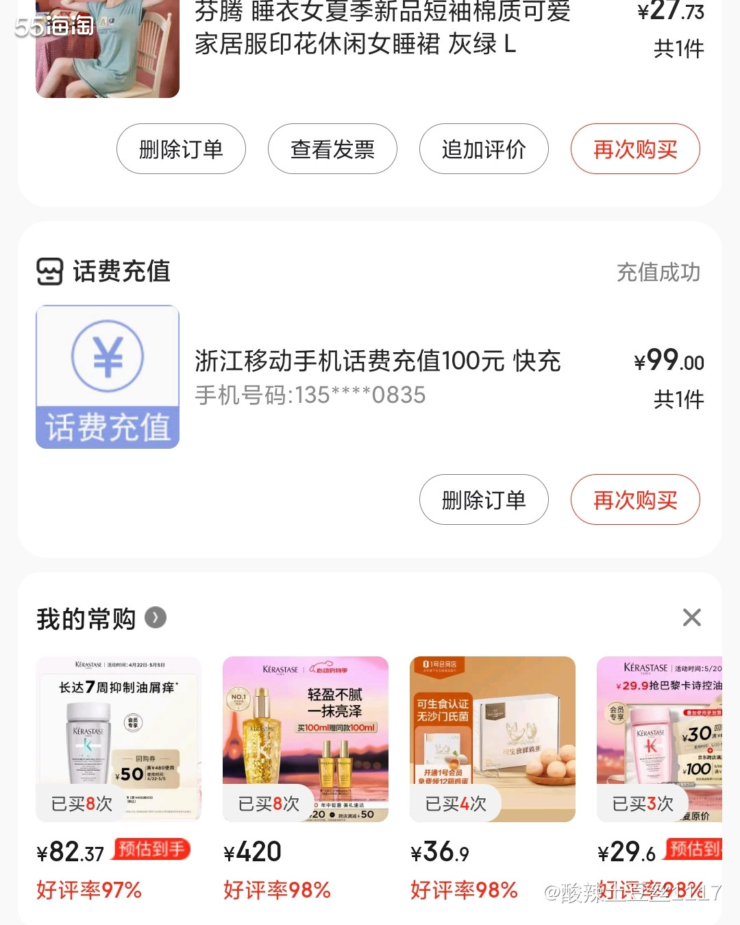 很多人夏季睡衣追求的是冰感，但是我更爱纯棉，因为纯棉给我的感