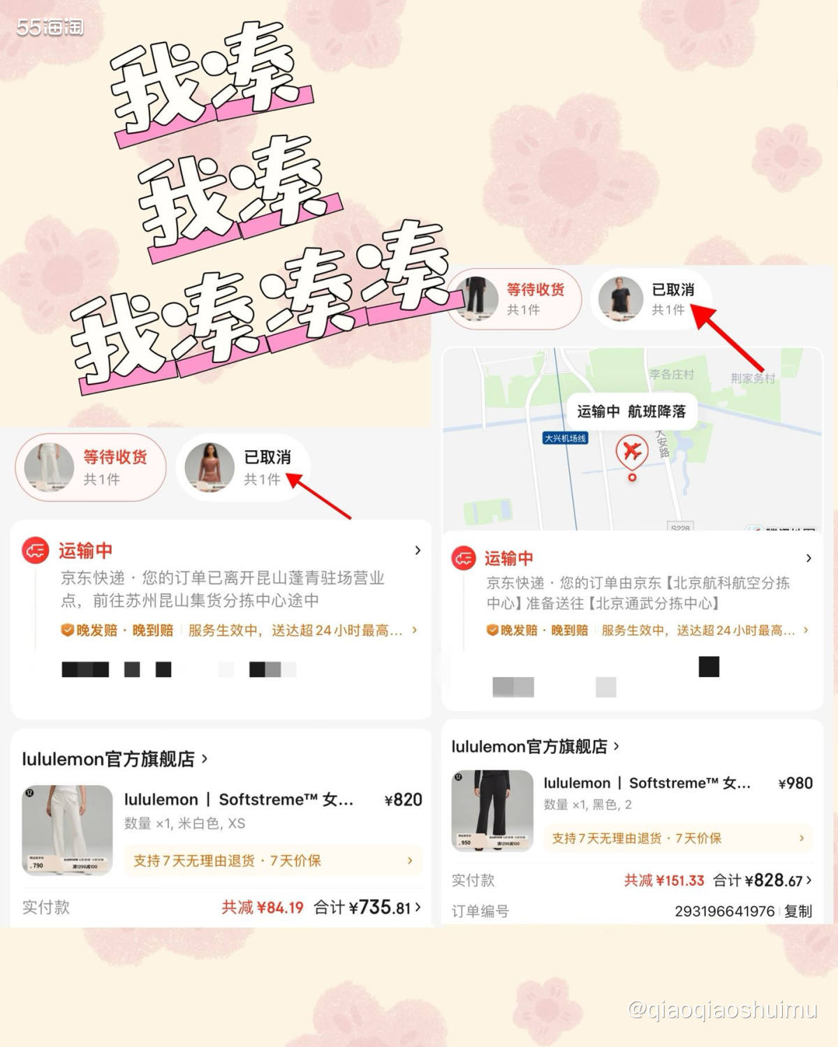 昨天得知，原来lululemon每个账号可以领5次1299➖