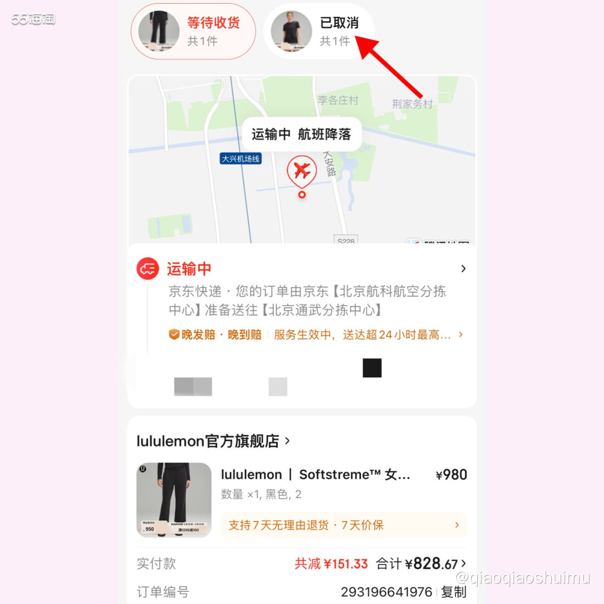 昨天得知，原来lululemon每个账号可以领5次1299➖