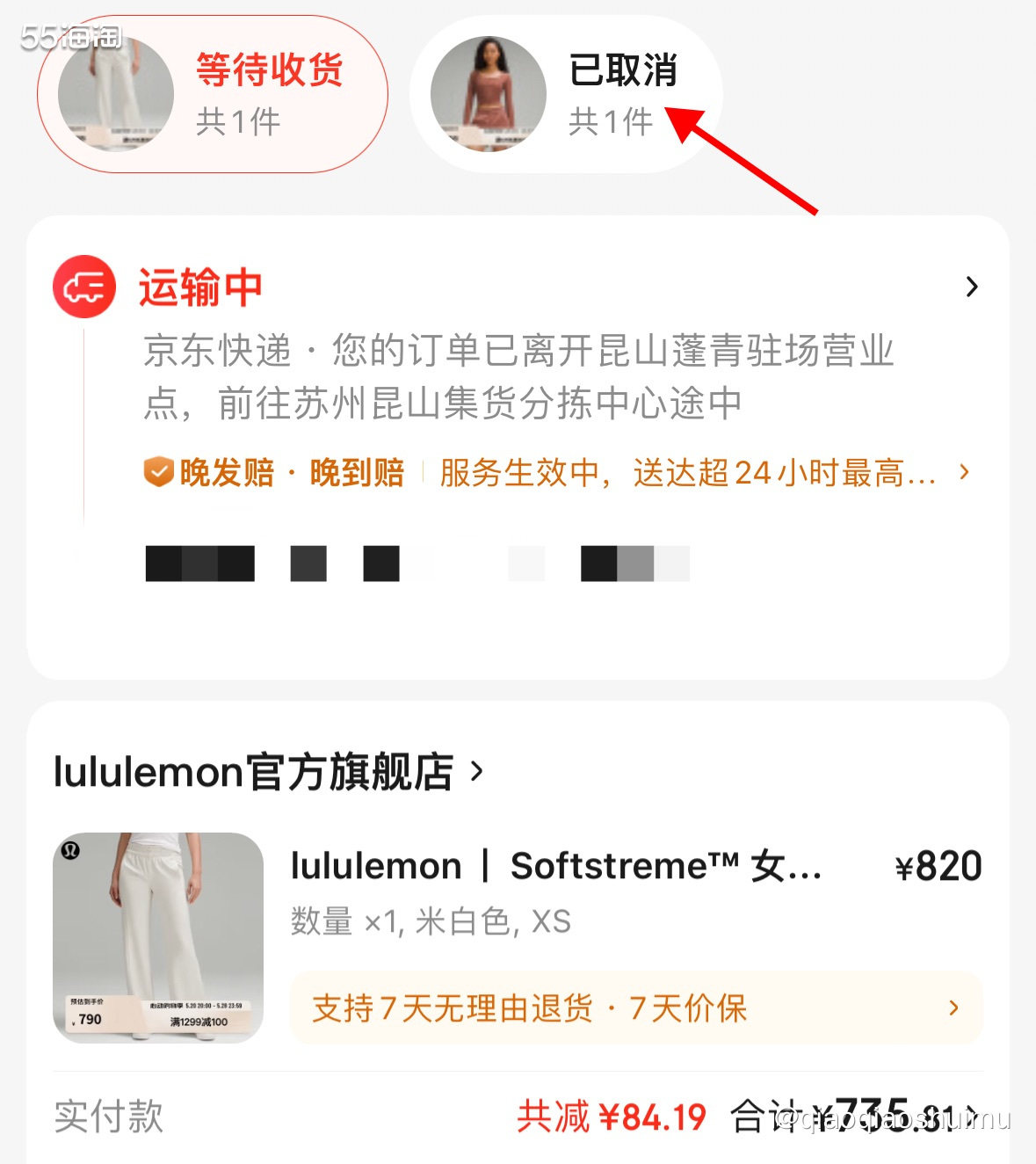 昨天得知，原来lululemon每个账号可以领5次1299➖