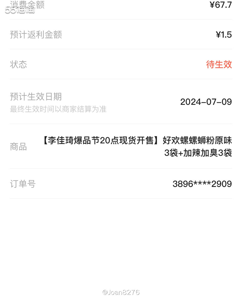 作为螺蛳粉爱好者，日常补货是常有的事，看到好价格就更是得下手