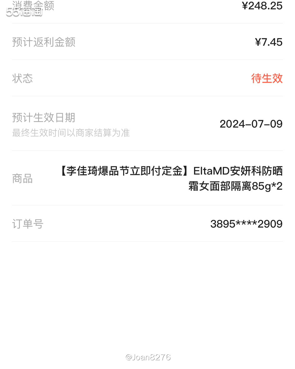 防 晒霜是一年四季必备品，有好价的时候就必须入啦，EltaM