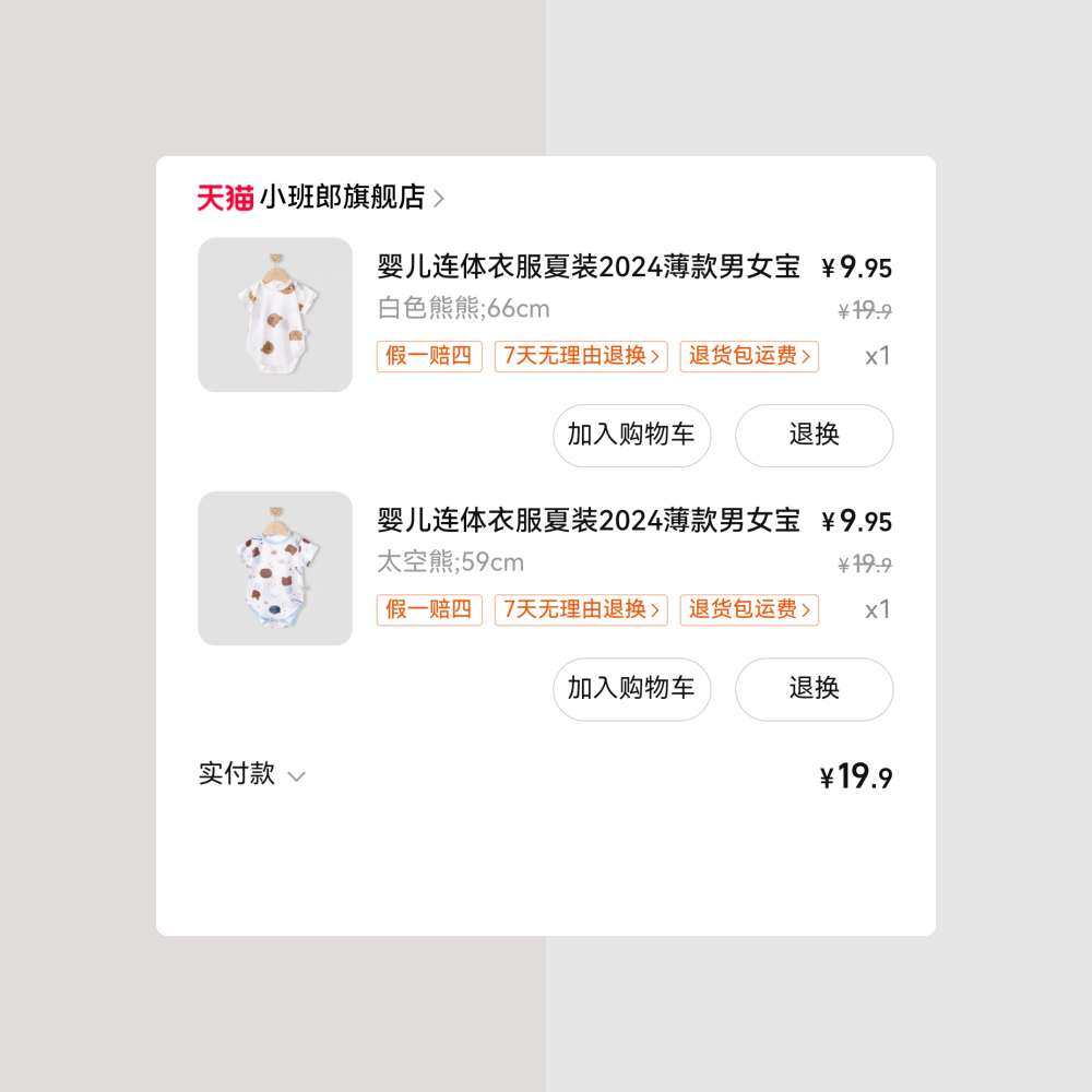 小崽子衣服真的好可爱。 有活动基本上现在有时候控制不住会入一