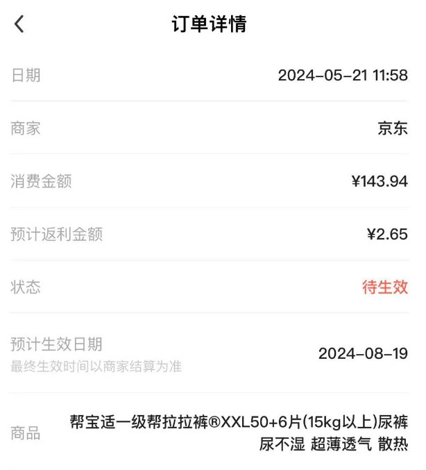 从帮宝适的纸尿裤用到拉拉裤，宝宝小一点时用黑金帮，现在大一些
