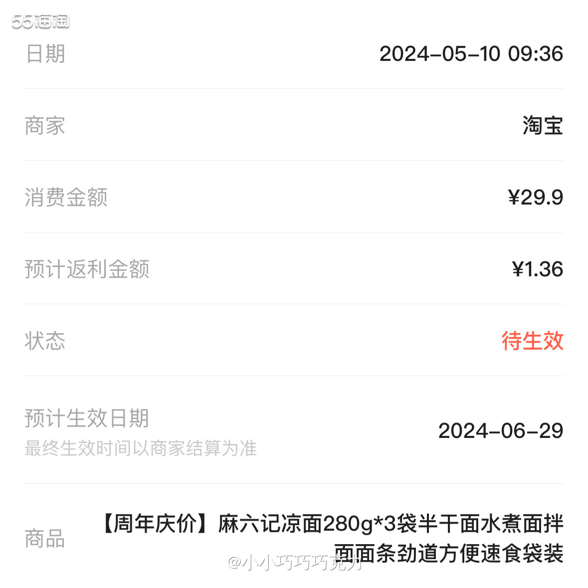 张兰的直播间还没买过东西，上次无意中点进去，在直播间看到了这