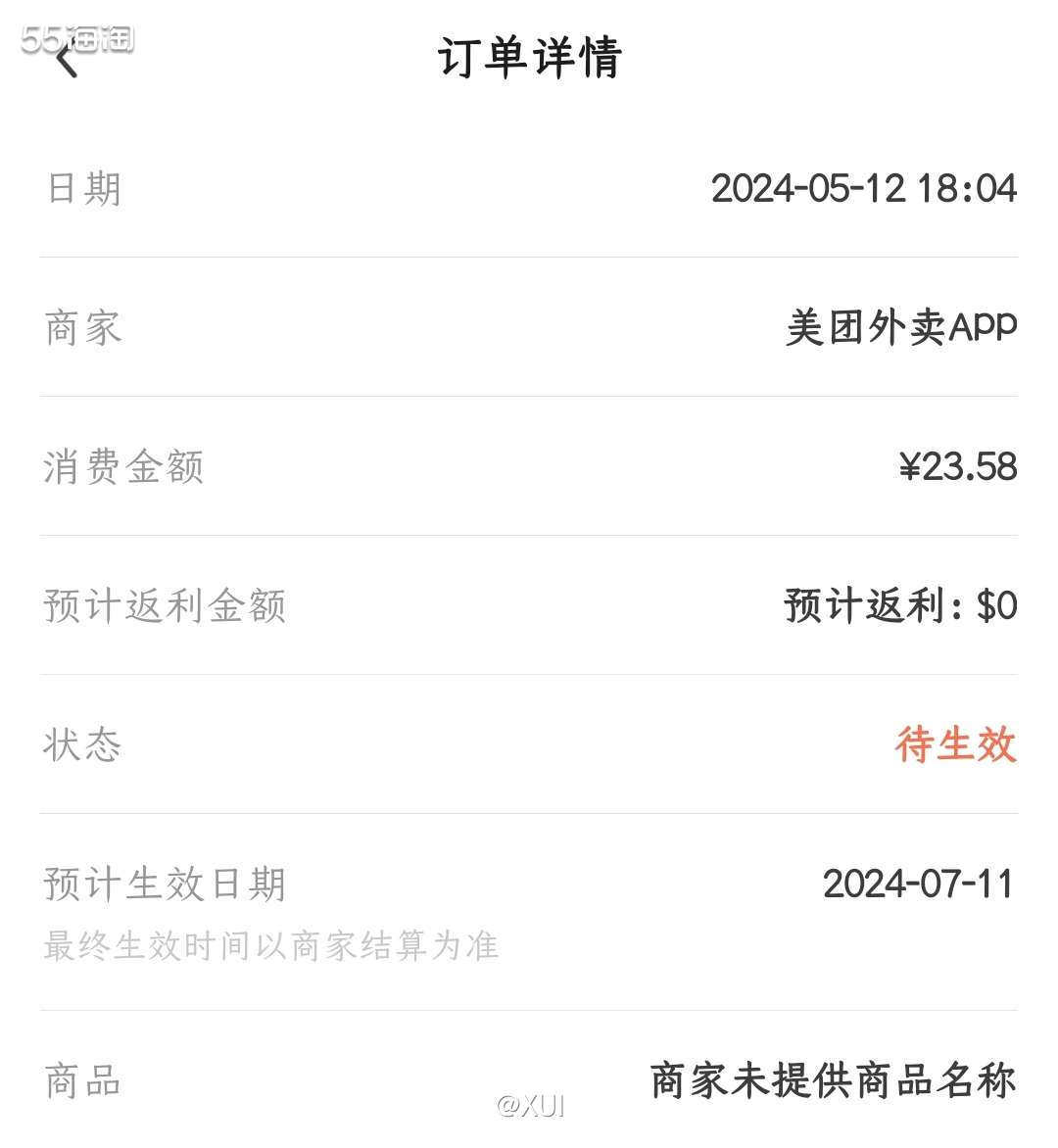 这次点的也是附近新开的店，看图片上面的牛肉非常多，汤底也是很