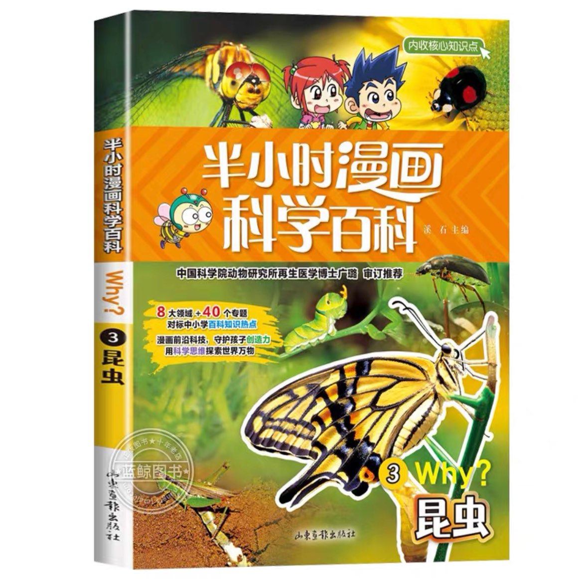 ❇️周中去外面耍，老大看上了一本关于昆虫的书想买。我看了一眼