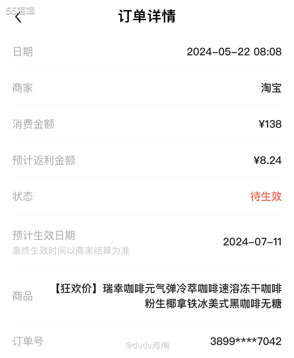 💓队友的咖啡库存告急，正好现在又要大促活动，所以赶紧下单啦