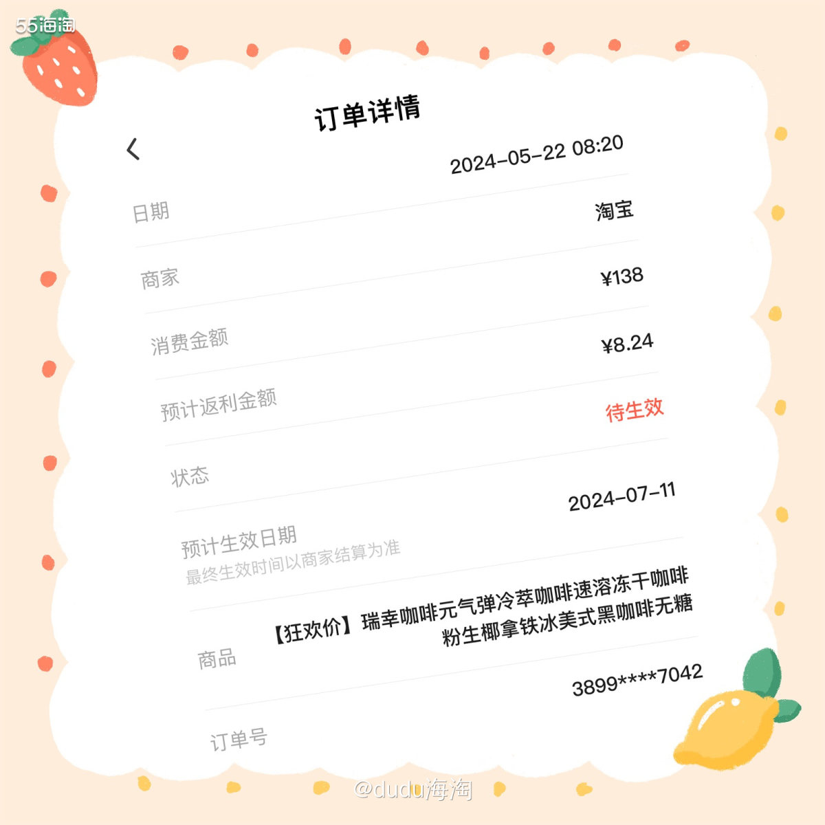 🌿想着队友消耗咖啡的速度很快，这次大促不用凑单价格和双十一