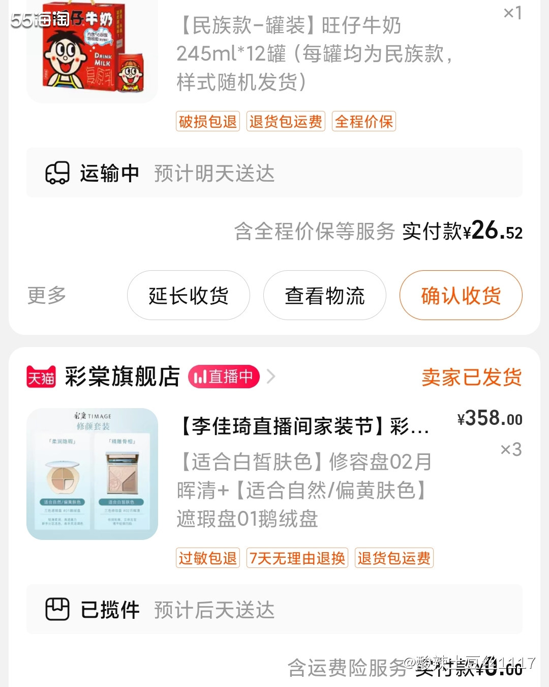 618来了，最近旺仔牛奶很红啊，因为和茉莉花茶混在在一起说是