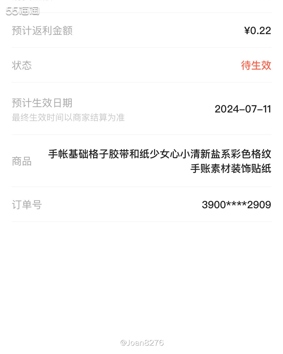 六一儿童节马上要到啦，小朋友学校又给派发任务，几人一组需要完